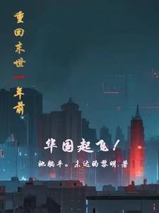 重生之1977年的