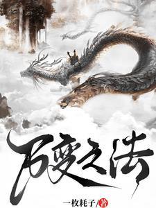 网游之第一炼器师免费阅读