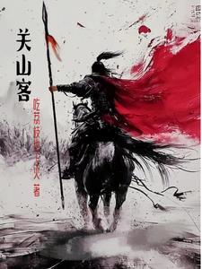 网游之第一炼药师