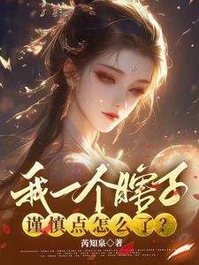 秦时