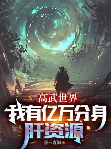 共生关系by霍知月