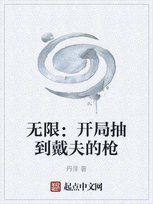 月向西行 金丙讲的什么 月向西行 金丙讲的什么