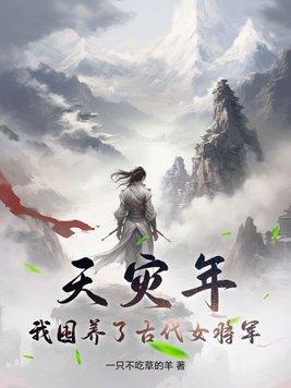 穿越三国魅惑天下