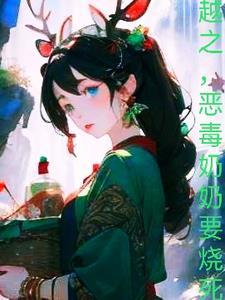 撩个男神好撒娇许听po