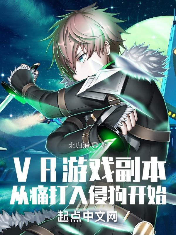 s级兽人疗养院最新章节更新内容