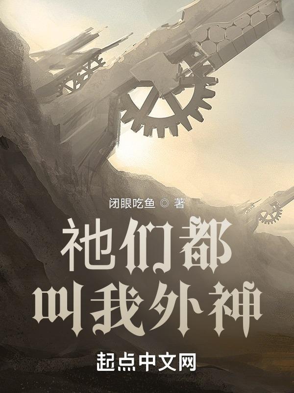 s级兽人疗养院完结了吗