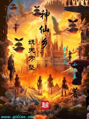 俘虏的人鱼是帝国陛下在线阅读