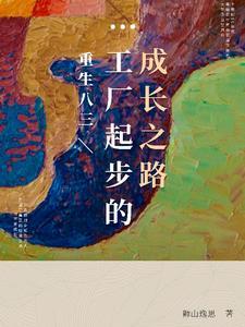 死遁后女主为我入魔了TXT百度