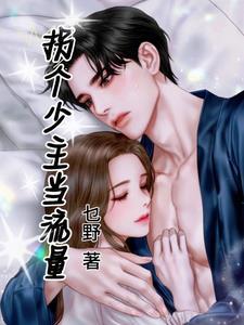 末日倾城金大讲的什么