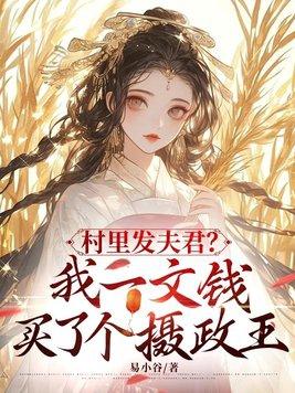 捡了反派当奴隶