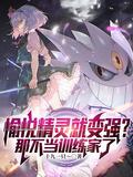 捡了反派当奴隶漫画