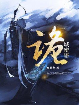天地至尊高月