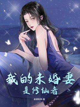 凡人俢仙传第二季
