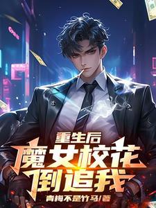校花变丑