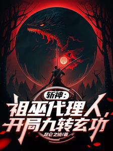 异世崽崽穿到娃综爆红了年年