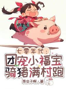 娘子不像话