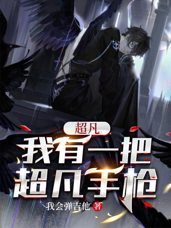 综剑三万花