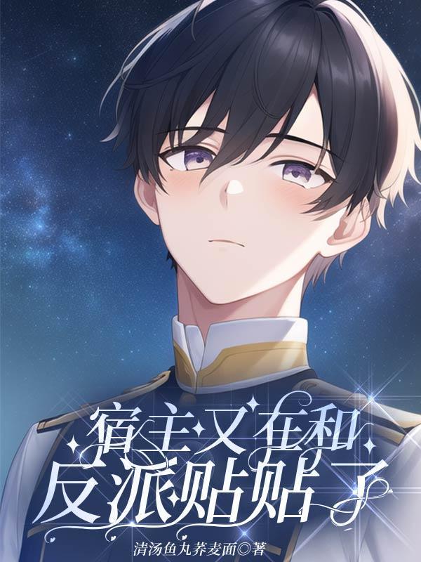 醒醒嘿爱广播剧