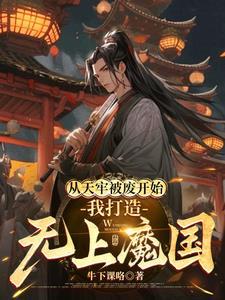 女财阀的危险婚姻