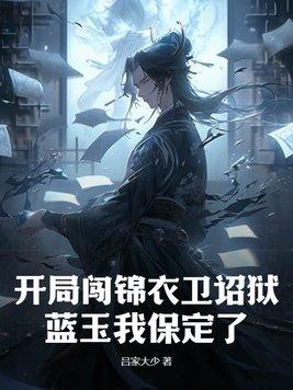 帝师县令