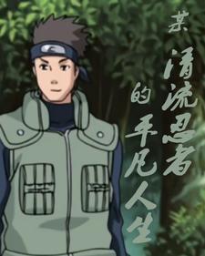 重生之宿命去死寒夜飘零
