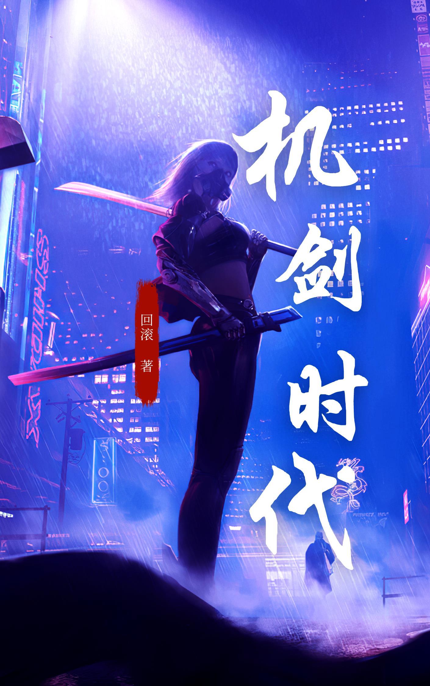 重生之宿命卡恩