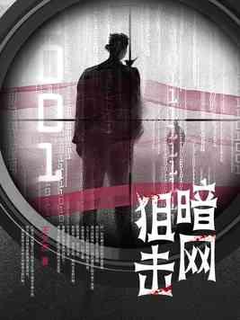 重生之宿敌笔趣阁