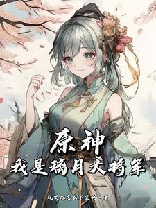 他为什么总是想分手 心裳TXT