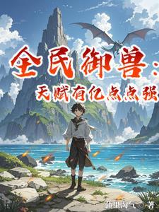 九零年代富一代[重生
