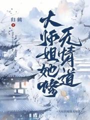 妖怪夫妇探案日常TXT