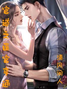 鬼差大人为何会这样免费阅读