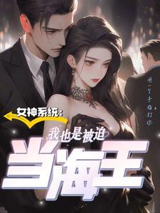 吃瓜爆红 无CP 已完结