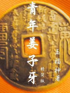 万世洪荒