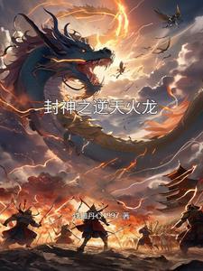洪荒征战万界