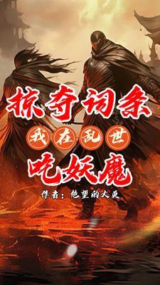 洪荒万界