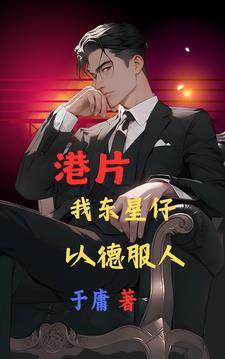 穿到圣父黑化后txt 穿到圣父黑化后txt