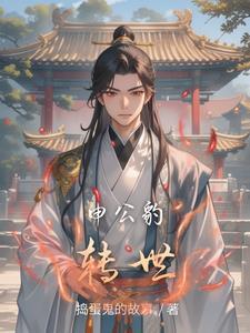快穿灵异极速无CP