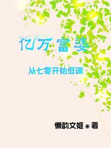 好看的快穿灵异