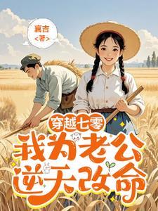 我的直播通清朝晋江