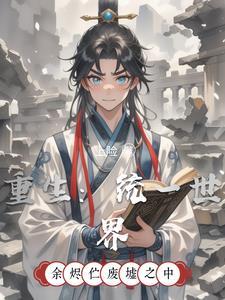 我的直播通清朝TXT