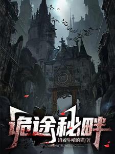 我的直播通清朝笔趣阁