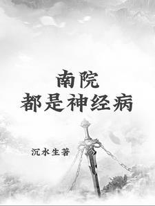 危情夺爱谁是攻