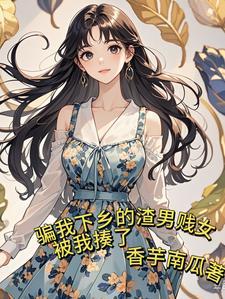 我瓷真心甜txt百度