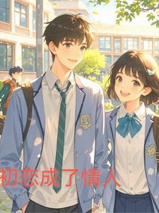 首席的天价逃妻免费阅读全文