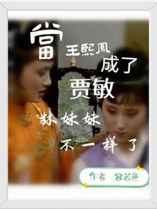 二哈在狼群里疯狂造谣 txt