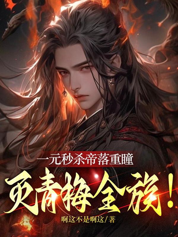 显微镜下的大明第二季