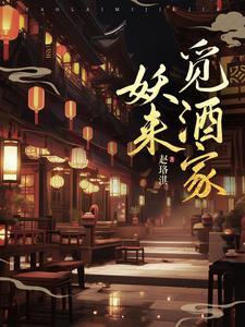 养了偏执狼崽后[电竞 养了偏执狼崽后[电竞