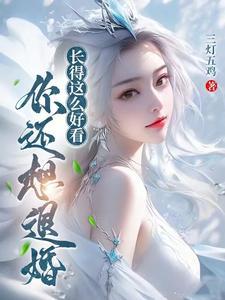 这救世主我不当了无弹窗