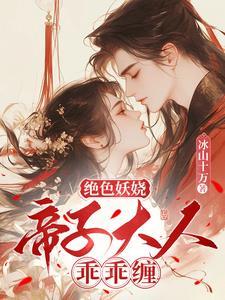 和竹马协议闪婚后txt