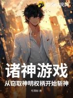 和竹马协议闪婚后完整版